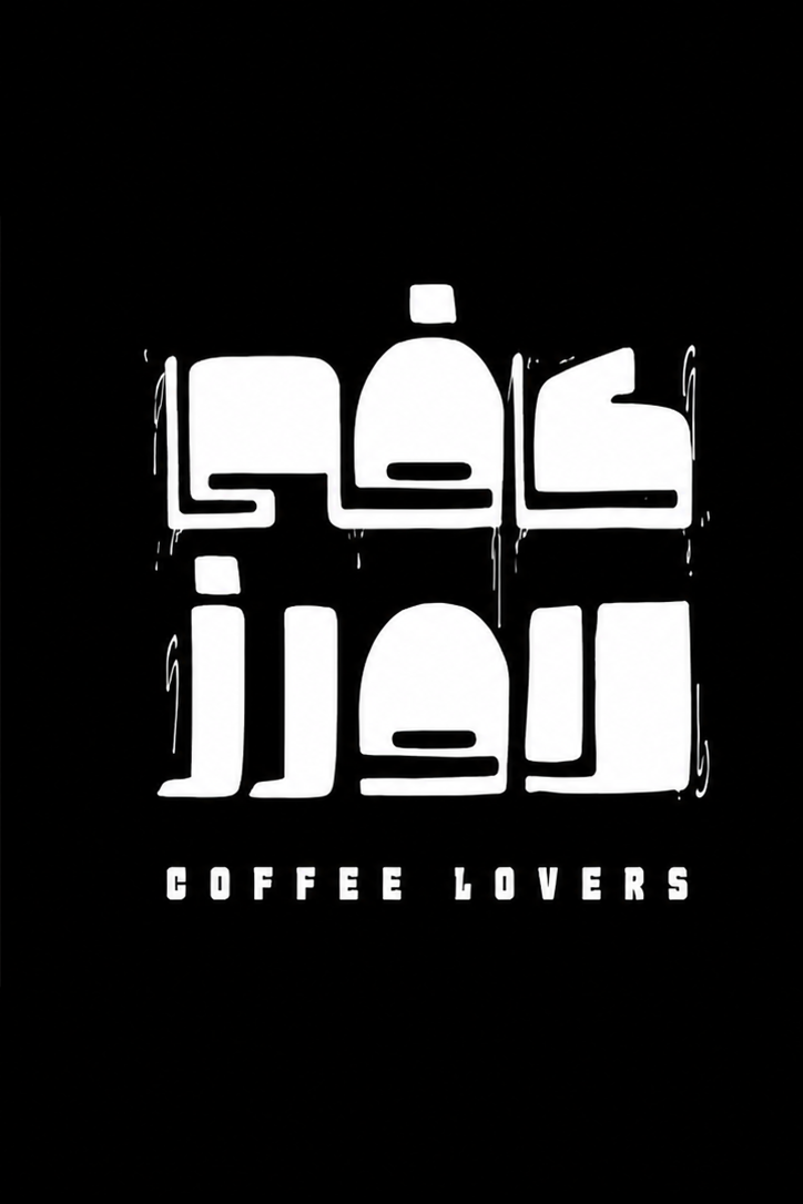 Coffee Lovers Persian Logo